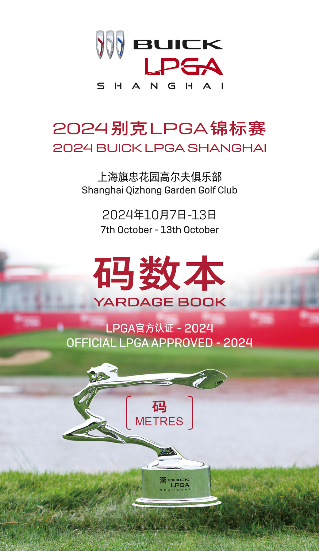 BUICK LPGA SHANGHAI 2024