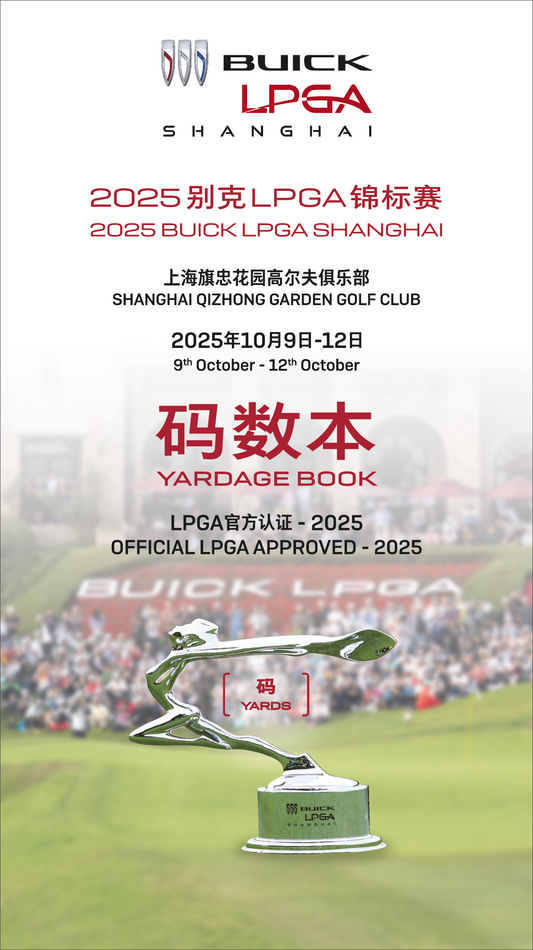 BUICK LPGA SHANGHAI 2025